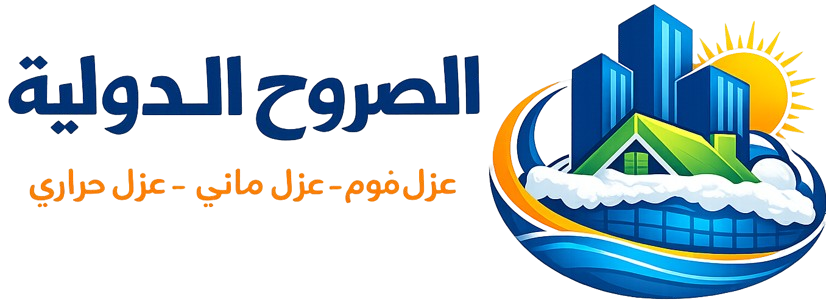 شركة الصروح الدولية