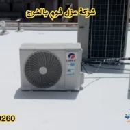 افضل شركة عزل فوم بالخرج