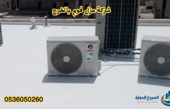 افضل شركة عزل فوم بالخرج