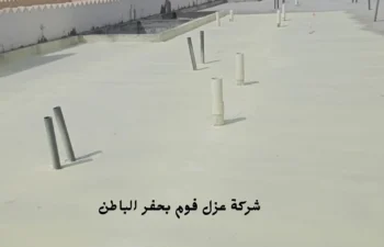 افضل شركة عزل فوم بحفر الباطن