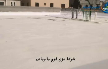افضل شركة عزل فوم بالرياض